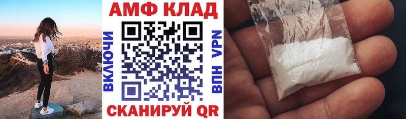 АМФЕТАМИН Розовый  Канск 