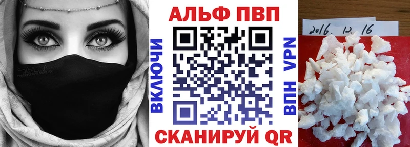 A-PVP мука  hydra ТОР  Канск 