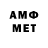 Метамфетамин кристалл Mari Lavo