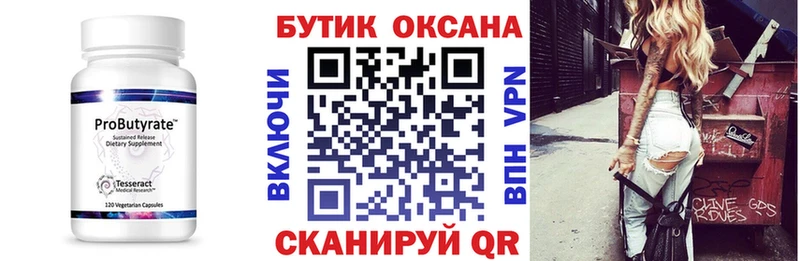 наркотики  Канск  Бутират буратино 