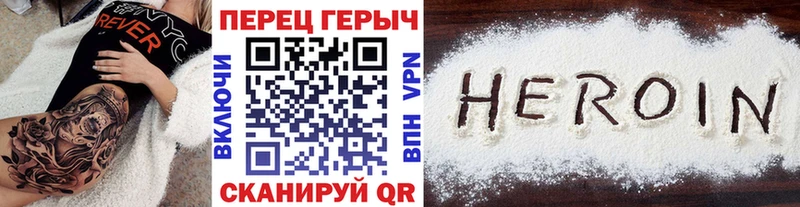 ГЕРОИН афганец Канск