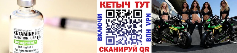 Кетамин VHQ ссылка на мегу tor Канск где купить наркотик