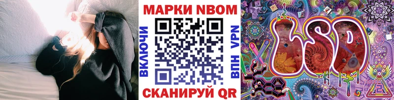 Марки N-bome 1500мкг  Канск 