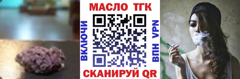 ТГК гашишное масло мориарти как зайти Канск hydra рабочий сайт